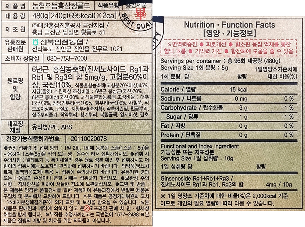 NONGHYUP The Best Korean Red ginseng Extract Gold Heath supplements