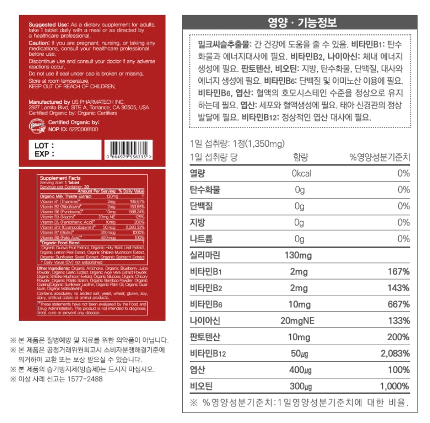 NATURALIZE Organic Milk Thistle B Complex liver Health Supplements Vitamin Folic Acid Biotin Fatigue Vitality