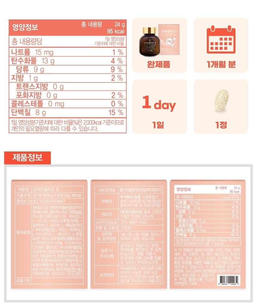 Naturalize Placenta Collagen Health supplements Arginine Amino acids