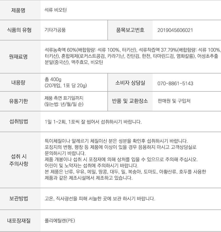 Naturalize Pomegranate Biotin Skin Inner Beauty Health Foods Hair loss