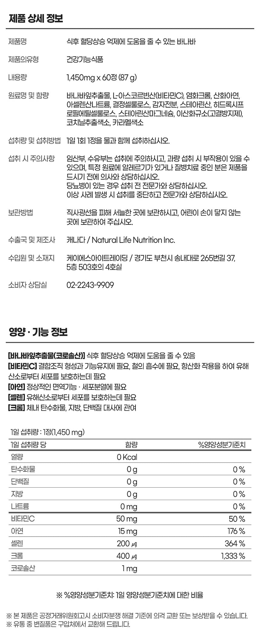 Naturalplus Banaba for Blood Sugar 1450mg 60 capsules Corosolic Acid Good Quality Lagerstroemia Speciosa health supplements Immunity VitaminC After meal Zinc Inhibits Postprandial Elevation