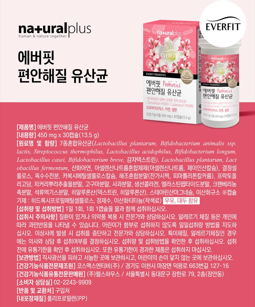 Natural Plus Ever fit Probiotics Health supplements Lactobacilli Women