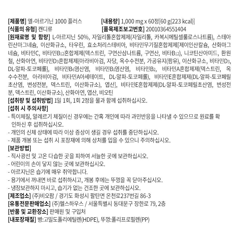 Natural Plus L-Arginine 1000 Plus Health supplements Vitamin Minerals