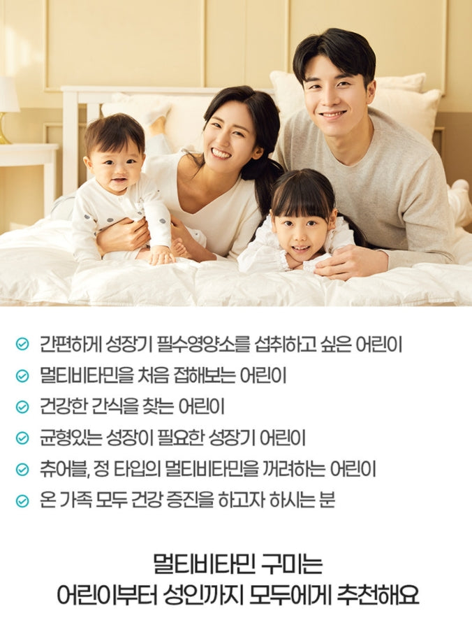 NATURAL PLUS Zantiva Premium Multivitamin Gummi 120 Gummy Kids Growth Health Supplement Niacin Folic acid Biotin