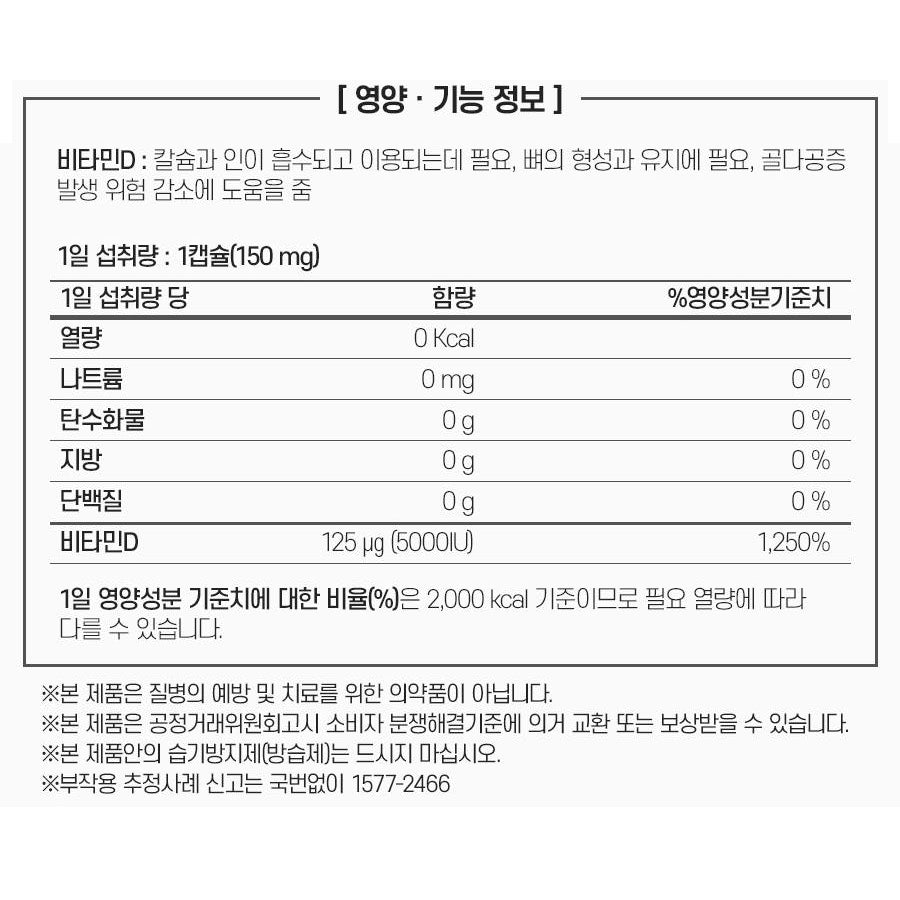 Natural Plus Vitamin D3 Capsule 5000IU Health supplements Calcium