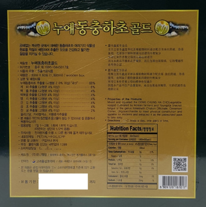 UNICELL PHARM Korea Silkworm Dong Chung Ha Cho Gold 30ml 60p Cordyceps