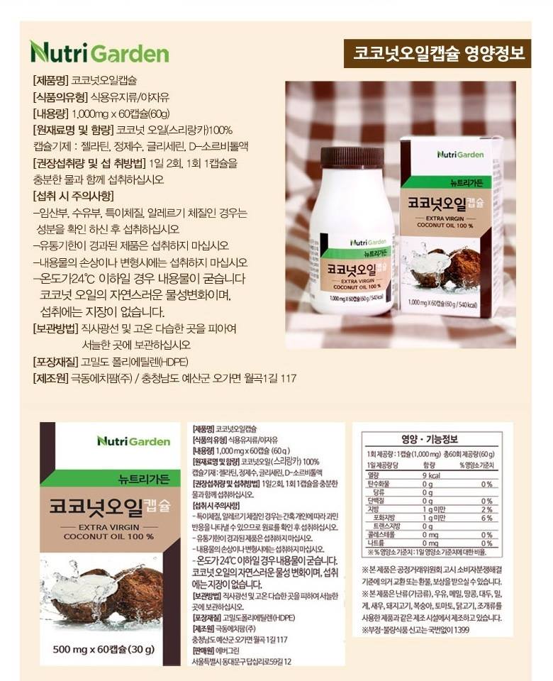 NUTRI GARDEN Coconut Oil Extra Virgin 1000mg x 60capsule Diet Health