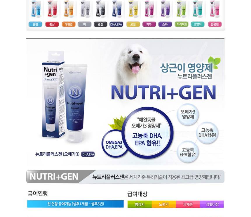 NUTRI PLUS GEN Omega3 Pets Supplement Dogs Iron DHA Vitamin