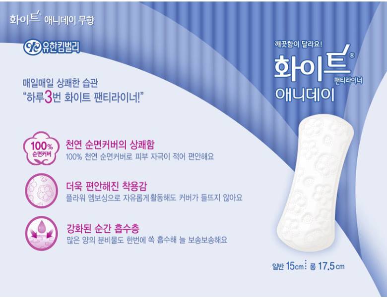 YUHAN KIMBERLY WHITE Panty Liner 20pcs Sanitary Pad Bath & Hygiene