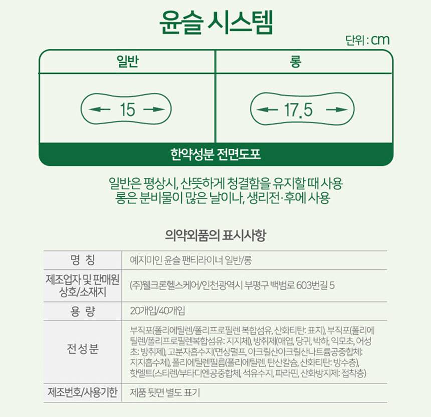 YEJIMIIN New Panty Liner 15cm 20pcs Sanitary Pad Bath & Hygiene