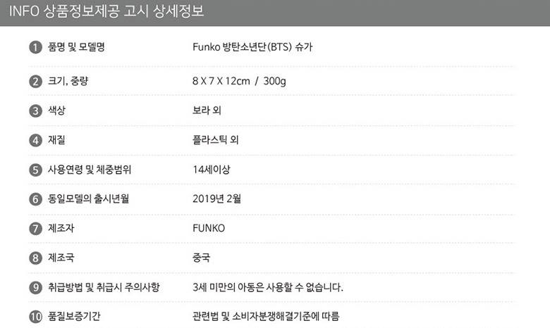 BTS SUGAR Figures BTS Character Toy Doll Kpop Interior Decorating Lovely