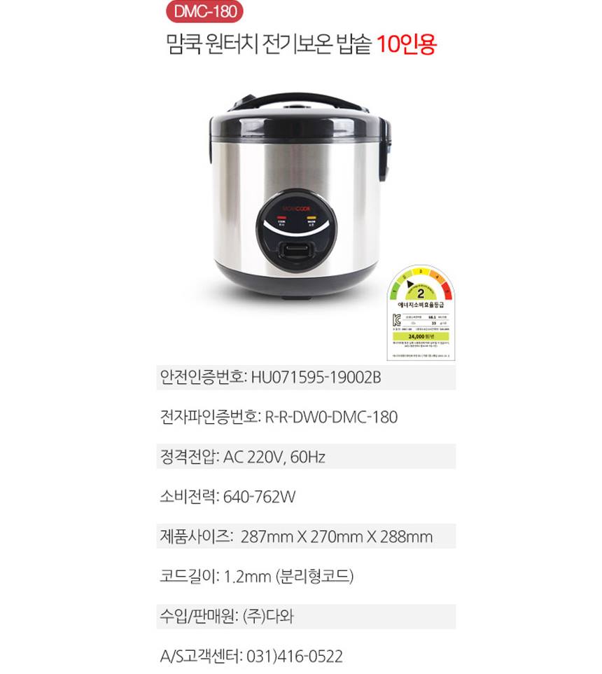 MOMCOOK Rice Cooker Health 2.5kg Cooking Stainless steel