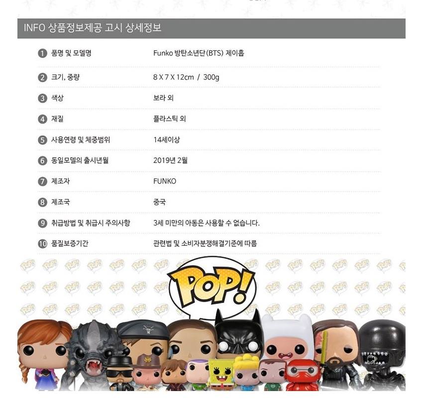 BTS J-Hope Figures BTS Character Toy Doll Kpop