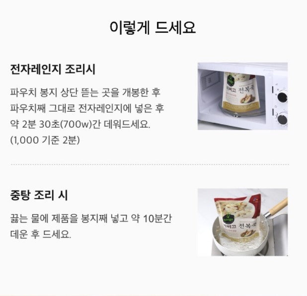 BIBIGO Abalone Porridge 450g 3Pouch Korea Rice Healthy Diet Food