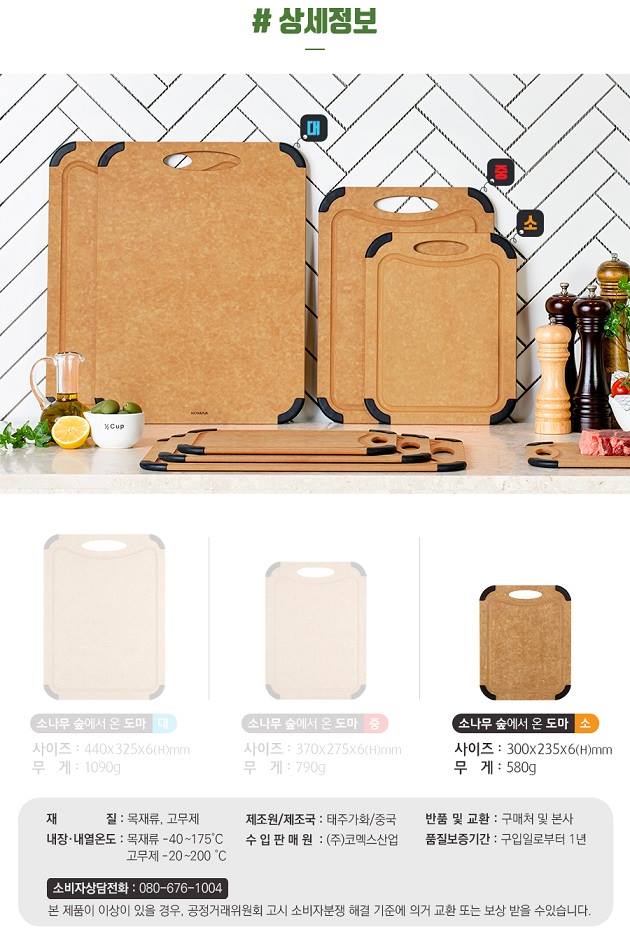 Premium Advanced Pine Tree Cutting board Eco sanitary Kitchenware