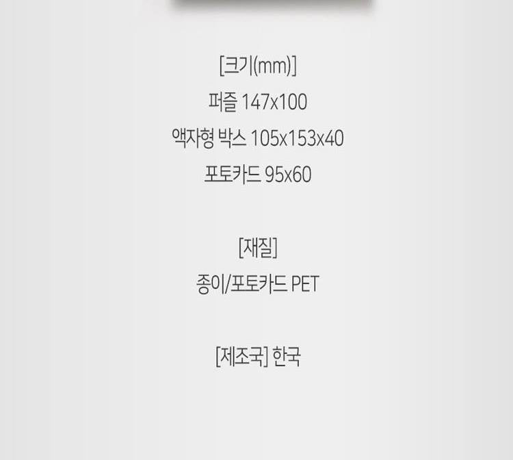 BTS Goods Photo Jigsaw Puzzle 108PCS JIMIN Kpop Made in Korea