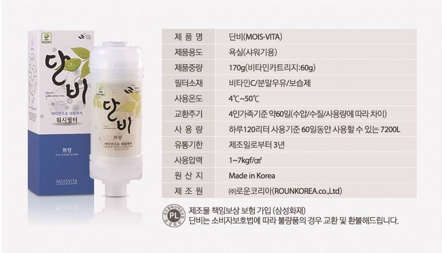 Vitamin Shower Head Filter Lemon Scent Bathroom Wash Rust Purifier