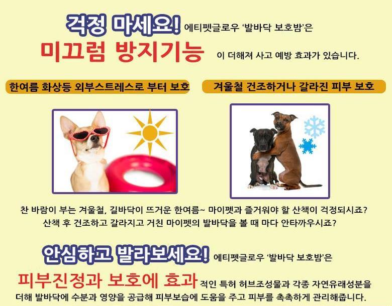 Pets Dogs Paw Protection Balm Puppy Pet supplies Foot care Lotion