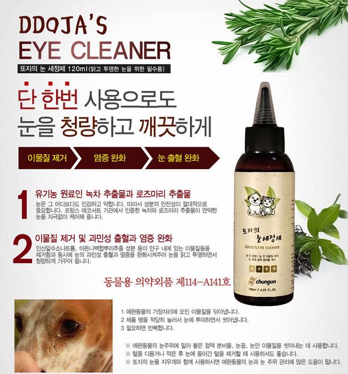 Pets Dogs Cats Eye Cleaner Puppy Pet Supplies Beauty Eye cleaning