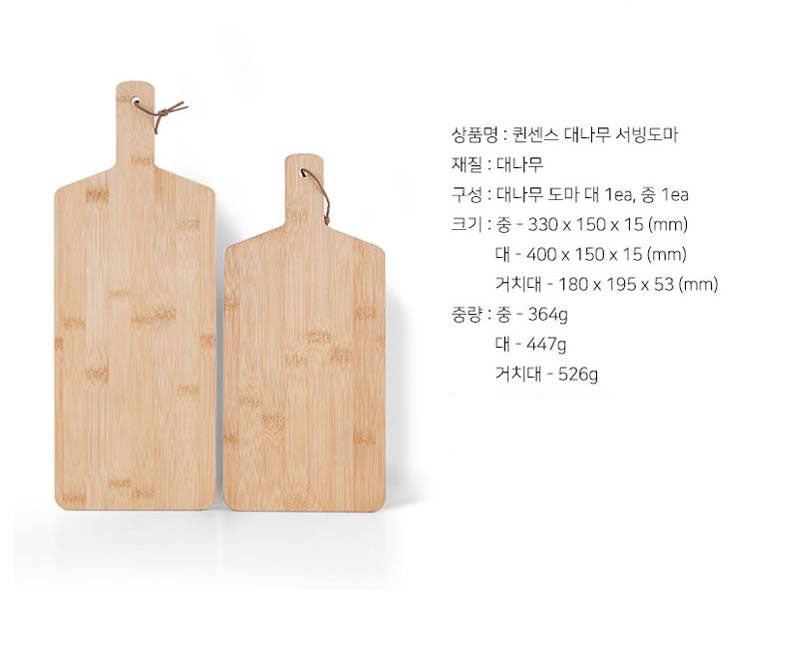 QUEENSENSE Serving Board Sets Bamboo Chopping board Foods Plaiting