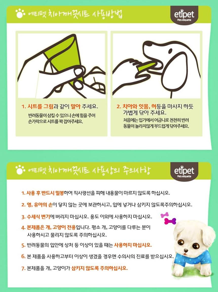 Pets Dogs Cats Dental Care Wet tissue 30 Sheets Pet supplies Beauty