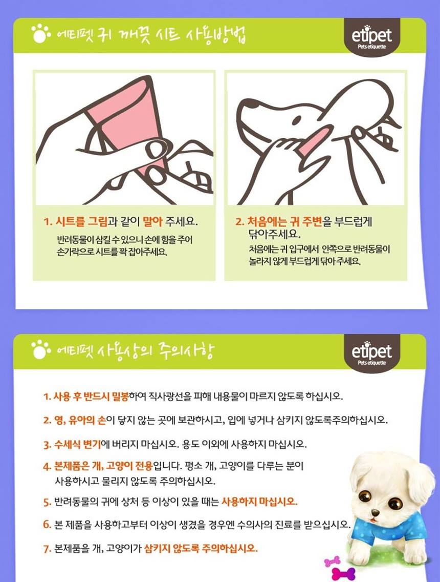 Pets Dogs Cats Skin Calming Ear cleaning Wet Tissue 30 Sheets