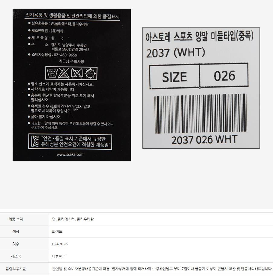 ASTORE Sports White Socks Middle type Running Health Basketball Foots