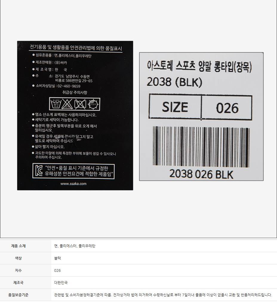 ASTORE Sports Socks Long type Running Health Basketball Foots