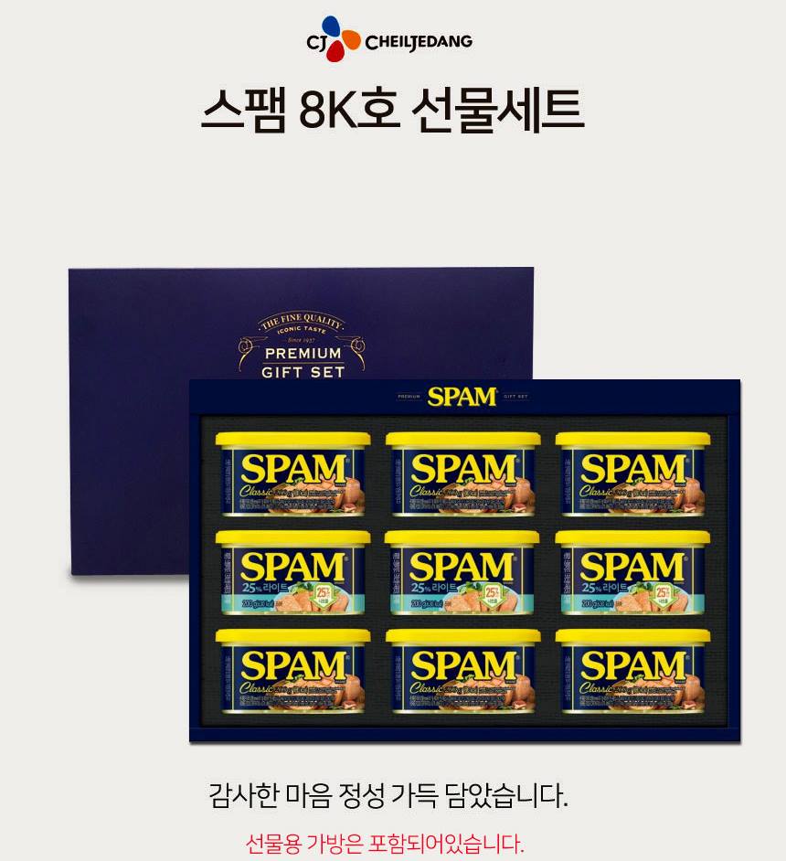 CJ CHEILJEDANG Spam Special Gift Set Korea Foods Best Seller