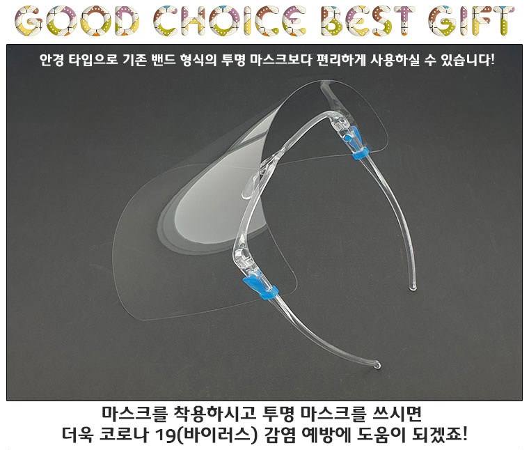 Salivary Blocking Glasses Face Masks Transparent Film Glasses Sets