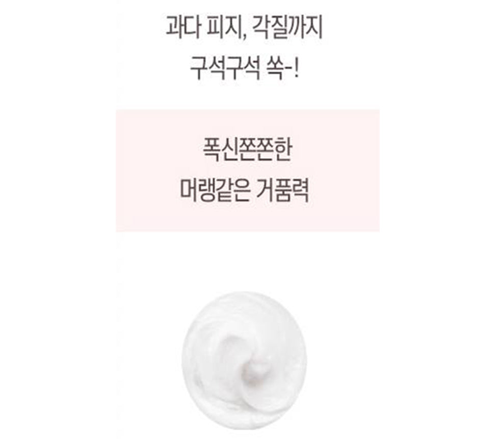 PERIPERA Pink Fying Deep Cleansing Foam 150ml Skin care Beauty Tools