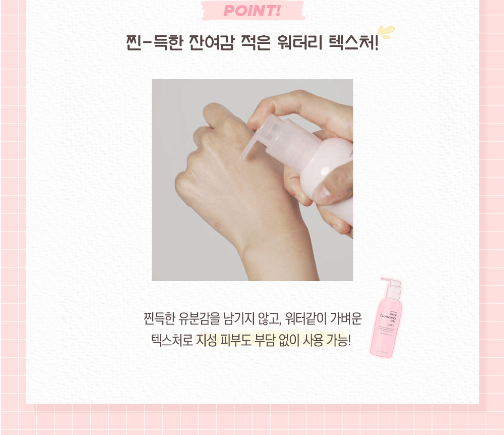 PERIPERA Deep Cleansing Oil 200ml Skin care Cosmetics Beauty Makeup