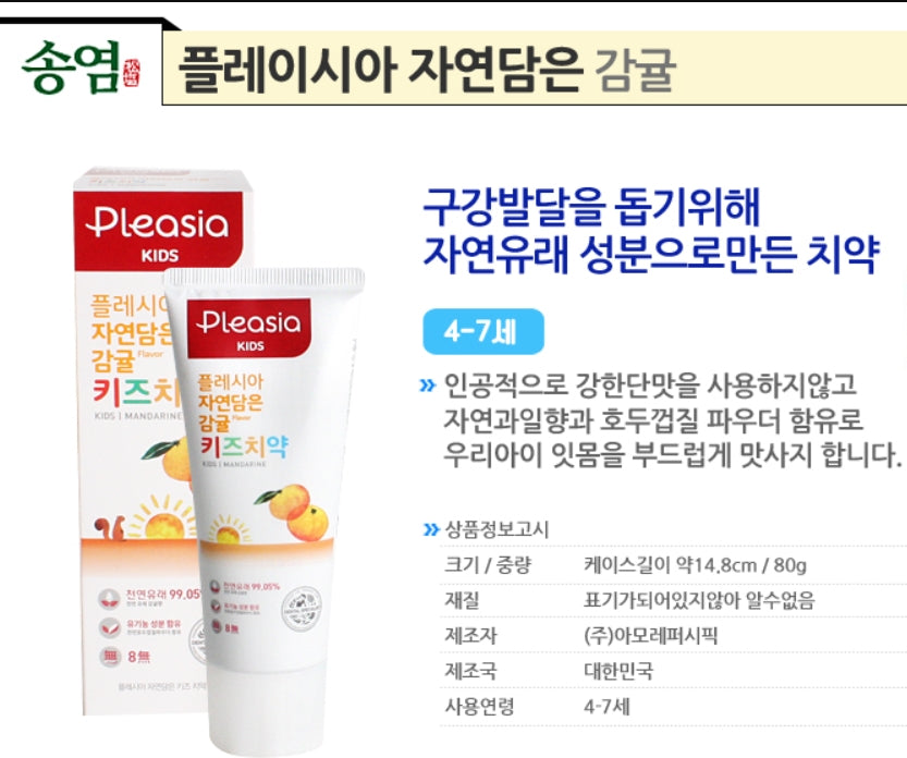 Pleasia Nature-filled kids toothpaste Mandarine scent Oral Teeth Care