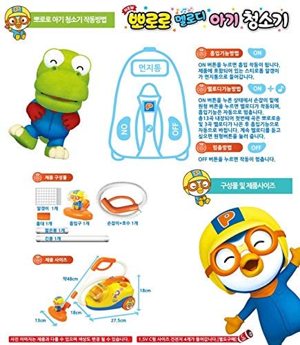 PORORO Melody Vacuum Cleaner Toys Baby Kids Korean Animation