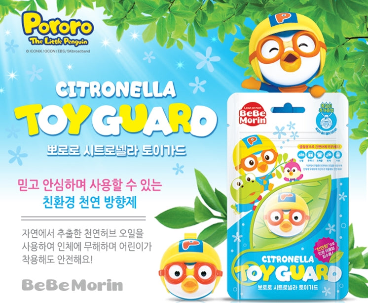 BeBe Morin Pororo Citronella Toy Guard Mosquito Repellent Kids Summer
