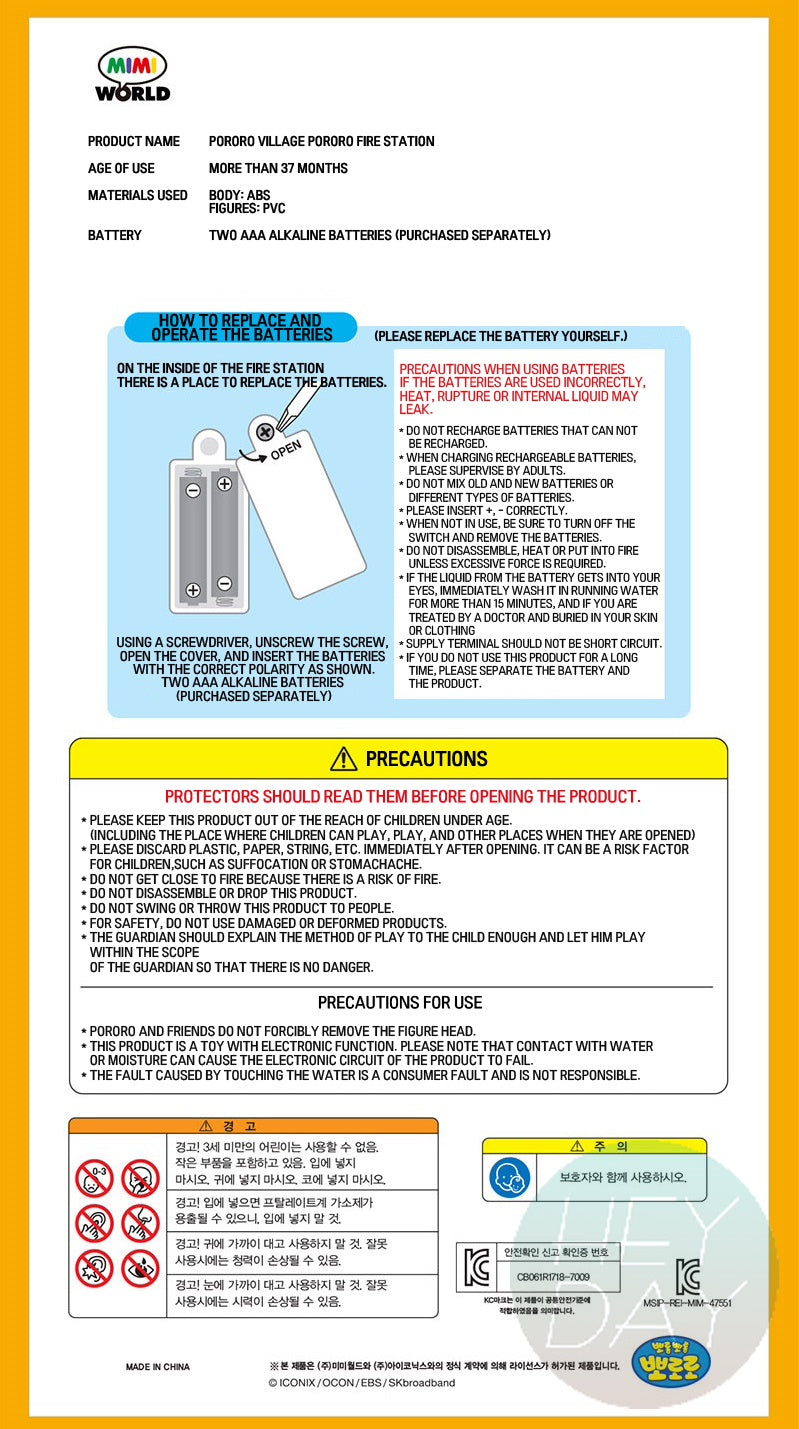 PORORO Fire Station Play Sets Korean Animation Kids Roll Play Gift