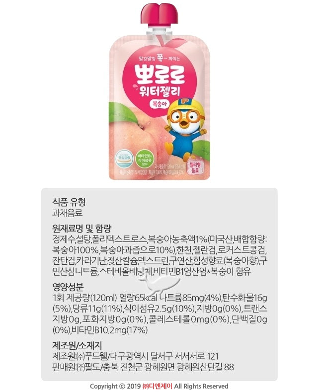 PORORO Water Jelly Peach 120ml x 10p Vitamin Kids Dietary fiber Snack