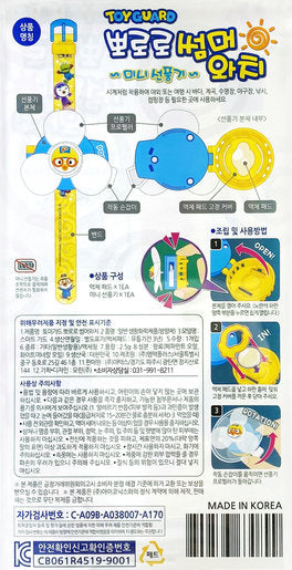 Pororo Summer Watch Mini Fan Kids Children Trip Camping Swimming