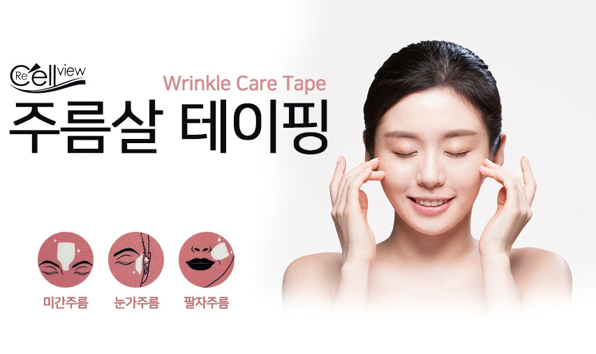 ReCellView Wrinkle Care Tape Masks 60 Patches Frown Fine Lines Under Eyes Crows Feet Rims Laugh