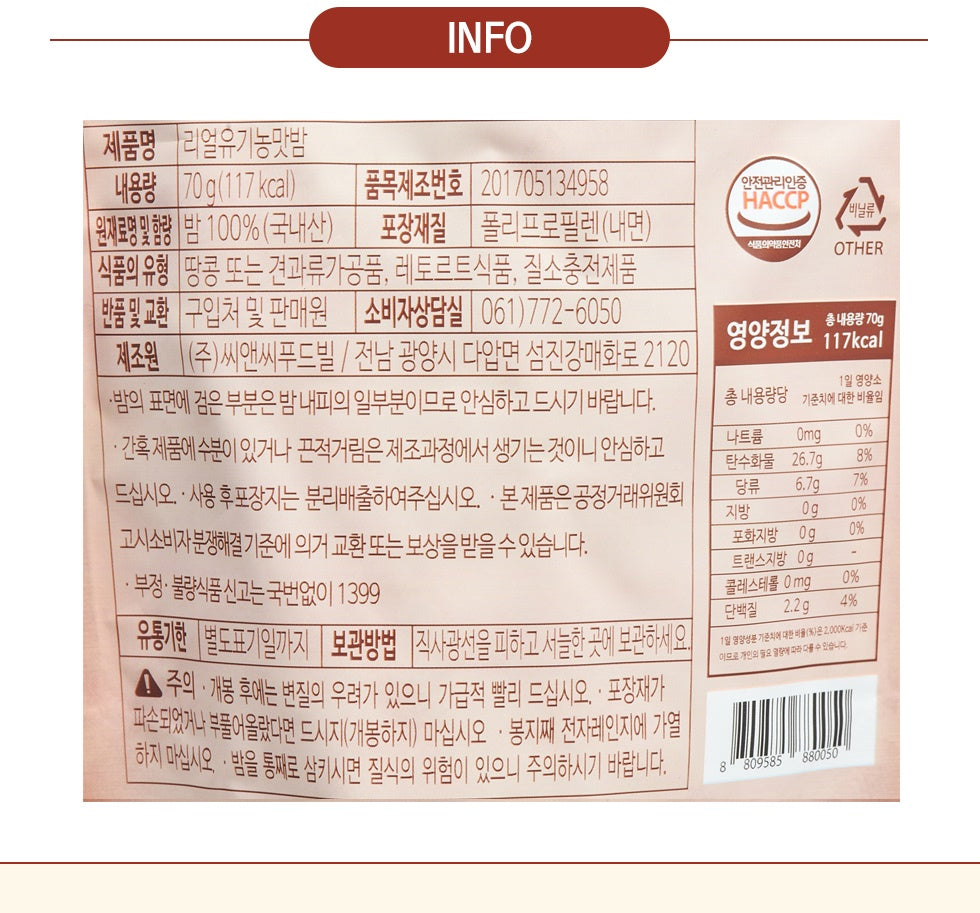 Natural Real Organic Chestnut 210g Nutritious Snacks diet K-Food