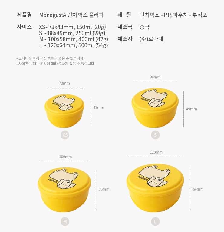 Yellow Fluffy Bento Lunch Boxes 4p Food Containers School Work Travel