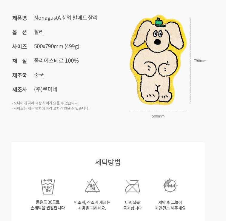 Yellow Cute Animal Dogs Charlie Characters Floor Mats Rugs Bathroom Home Decor Bedroom Door Foot Pads Soft Anti-slip Gifts