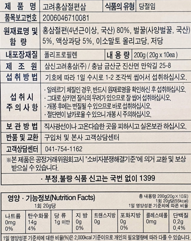 SLICED KOREAN RED GINSENG 200g Health Care Food Supplements Gifts