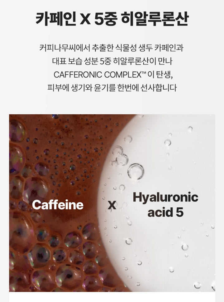 SNP Prep Cafferonic Body Wash 500ml Sensitive Skincare Moisture Hyaluronic Acid Oil Water Balance Weakly Acidic Coffee Scent
