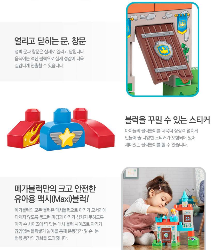 SONOKONG Mega Blocks Royal Castle Kids Baby Brain development game