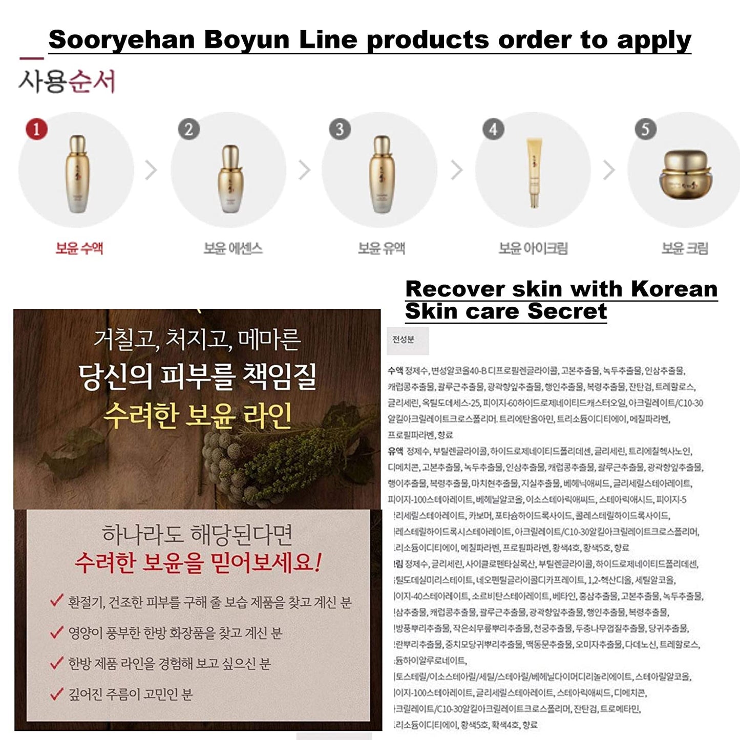 SOORYEHAN Boyun Cream Special Set anti-aging red ginseng elasticity