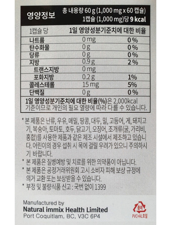 EVER GREEN Superior Krill Oil Plus 58 1000mg x 60capsules Health Gifts