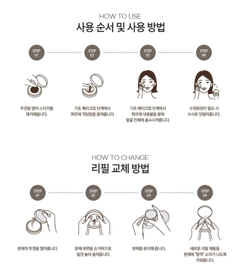 Swanicoco Gompyo Flour Cushion SPF40 PA+++ Natural Beige Makeup Base