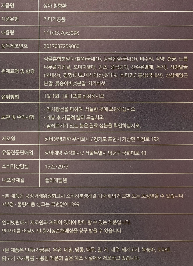 Sanga Pharmaceutical Chim Hyang Hwan Korean Health Care Supplements