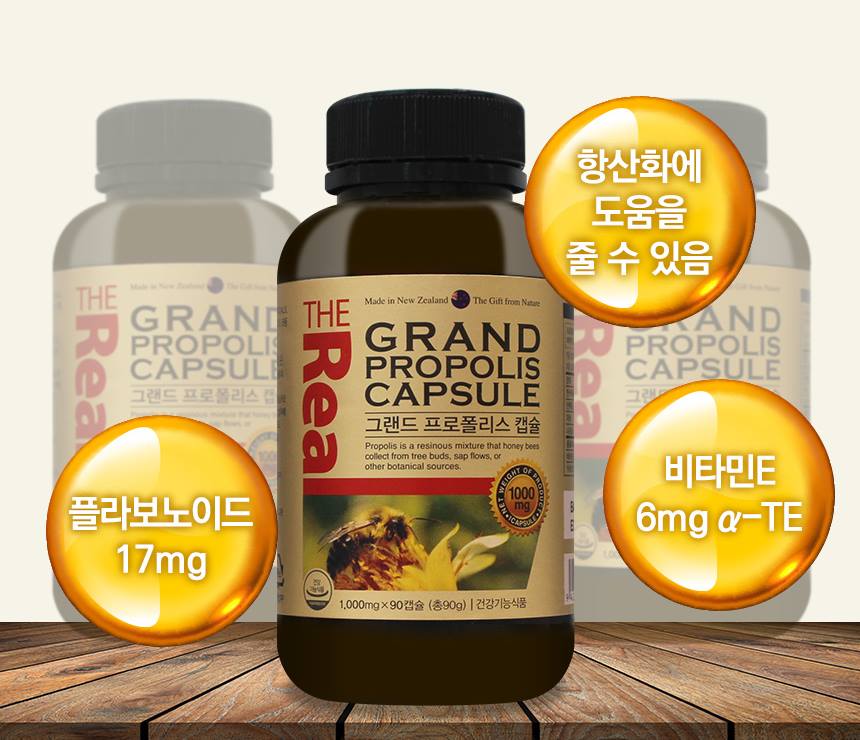 THEREAL Grand Propolis Capsule 90capsules Health Supplements Flavonoid